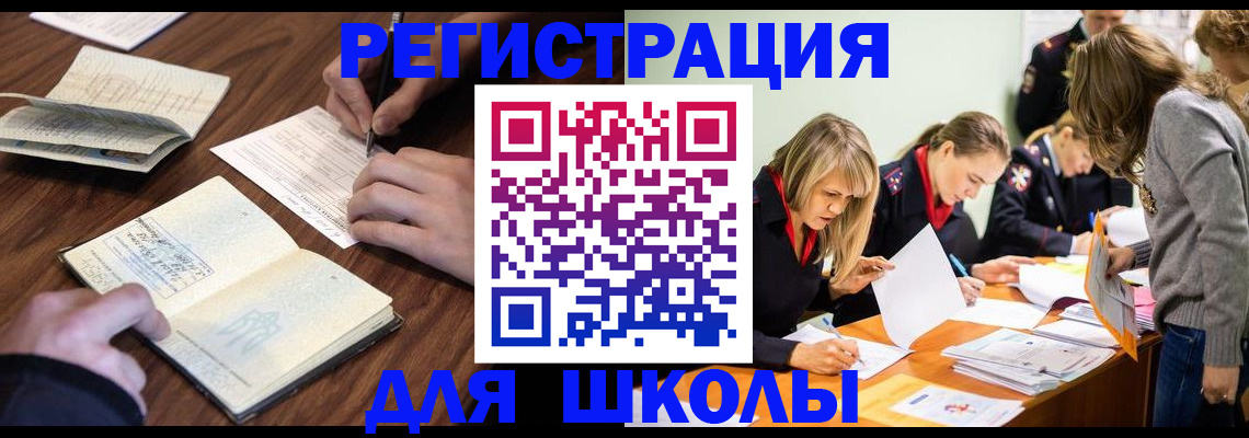 временная регистрация собственник в Энгельсе